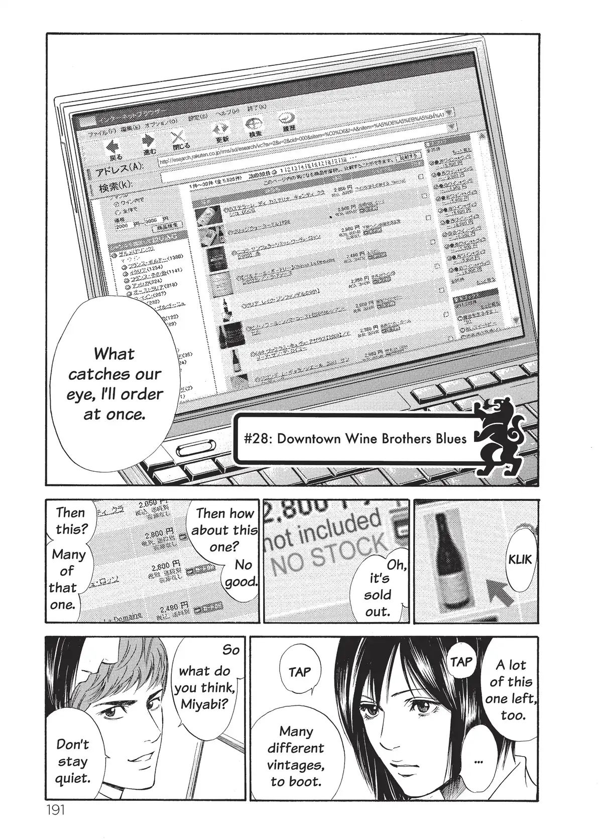Kami No Shizuku Vol.2 Chapter 28: Downtown Wine Brothers Blues - Picture 1