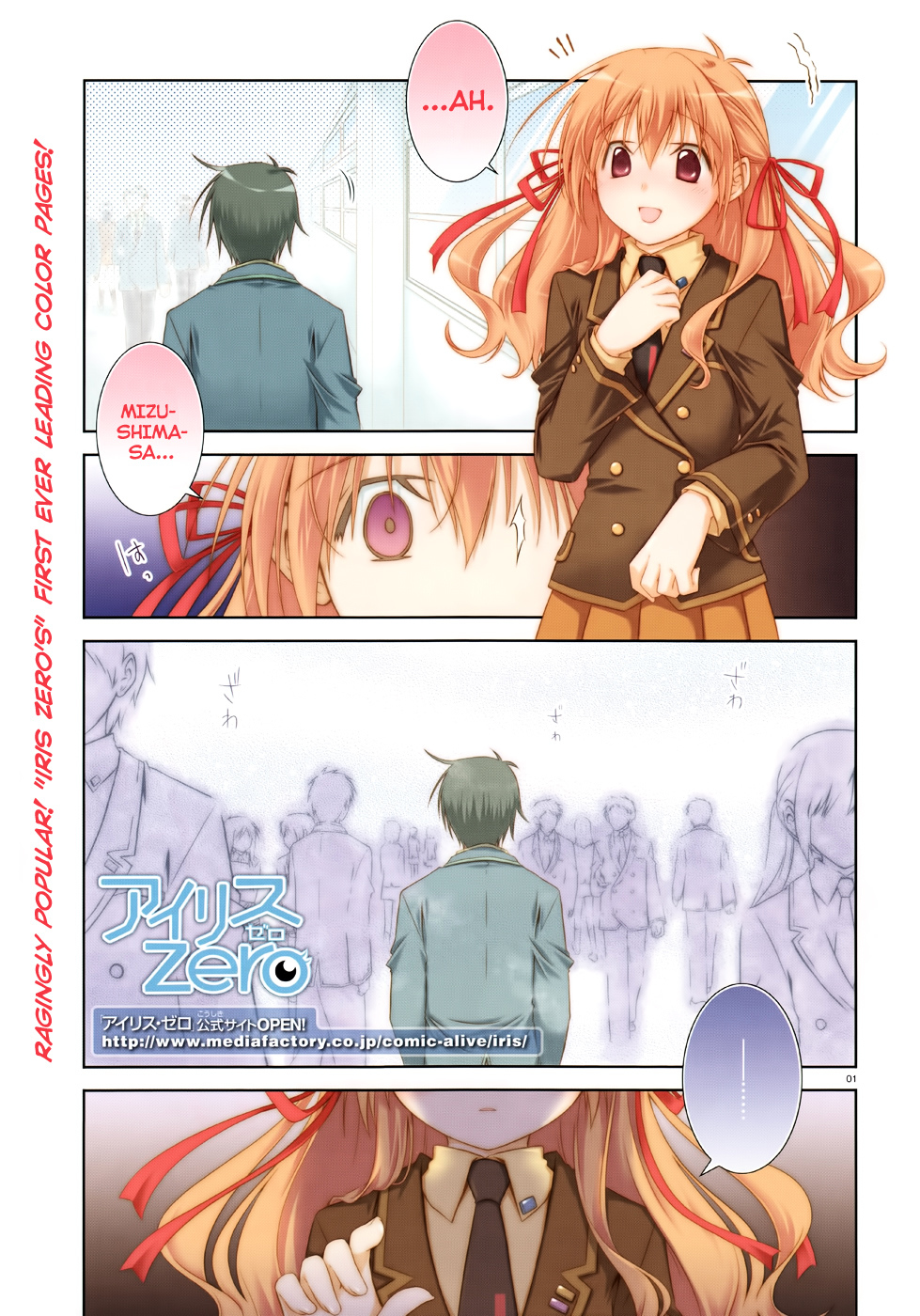 Iris Zero Vol.5 Chapter 21 : Episode 21 - The One Who Fell Ill - Picture 3