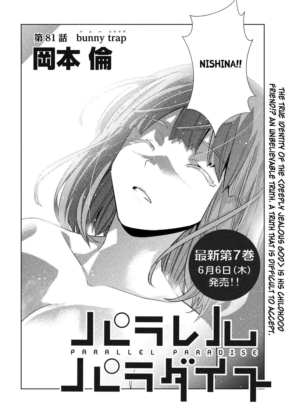 Parallel Paradise Chapter 81: Bunny Trap - Picture 2