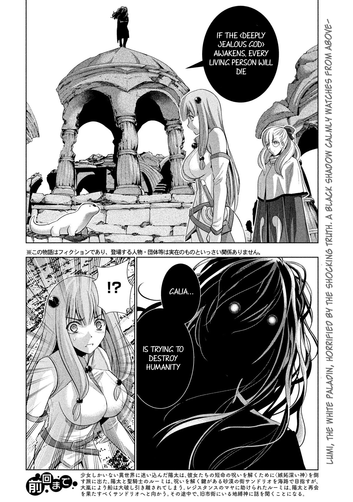 Parallel Paradise Chapter 68: The Witch's Ambition And The Girl's Hope - Picture 2