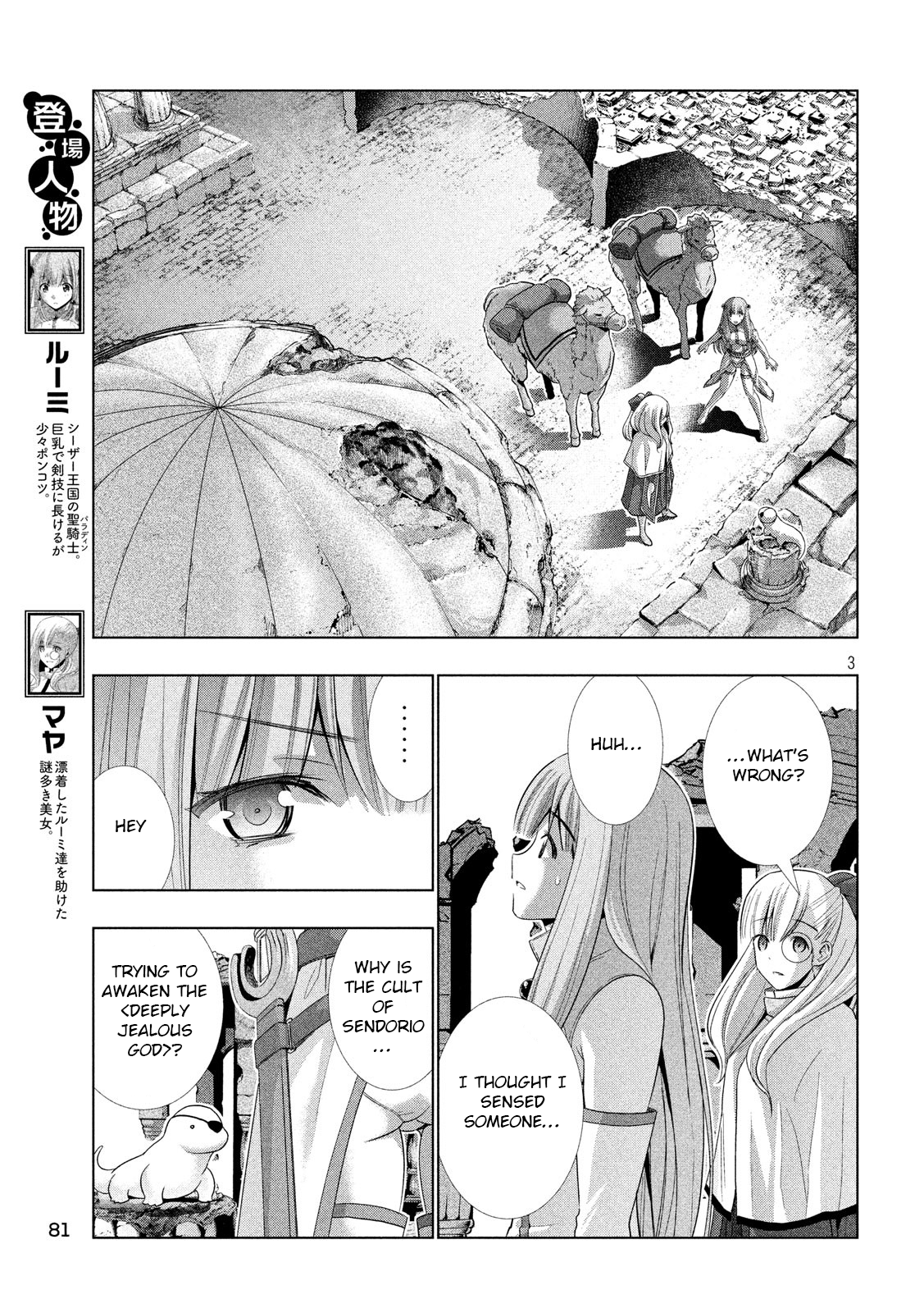 Parallel Paradise Chapter 68: The Witch's Ambition And The Girl's Hope - Picture 3