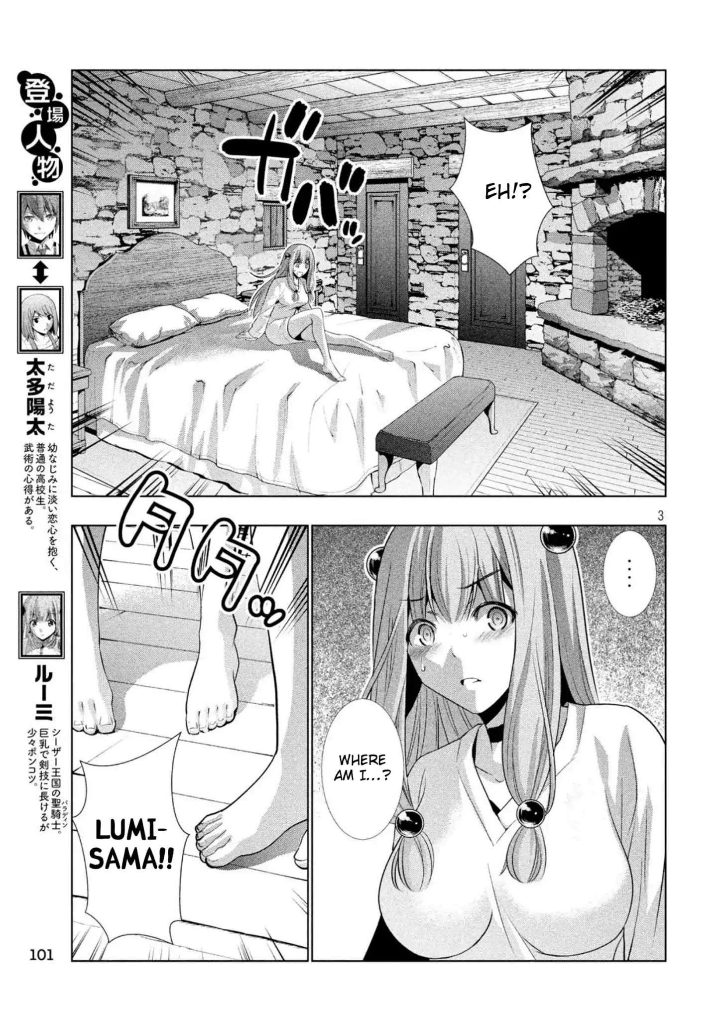 Parallel Paradise Chapter 60: Refrain - Picture 3