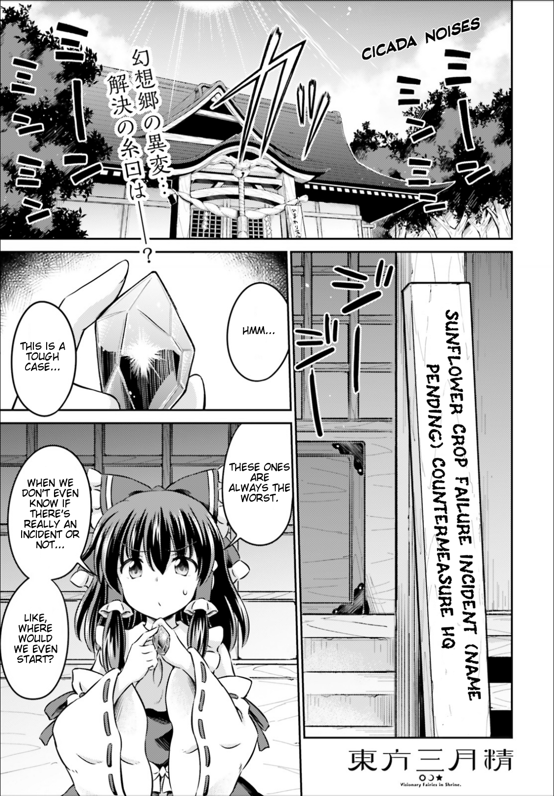 Touhou Sangetsusei ~ Visionary Fairies In Shrine. Vol.3 Chapter 13: The Incident's Double Helix - Picture 1