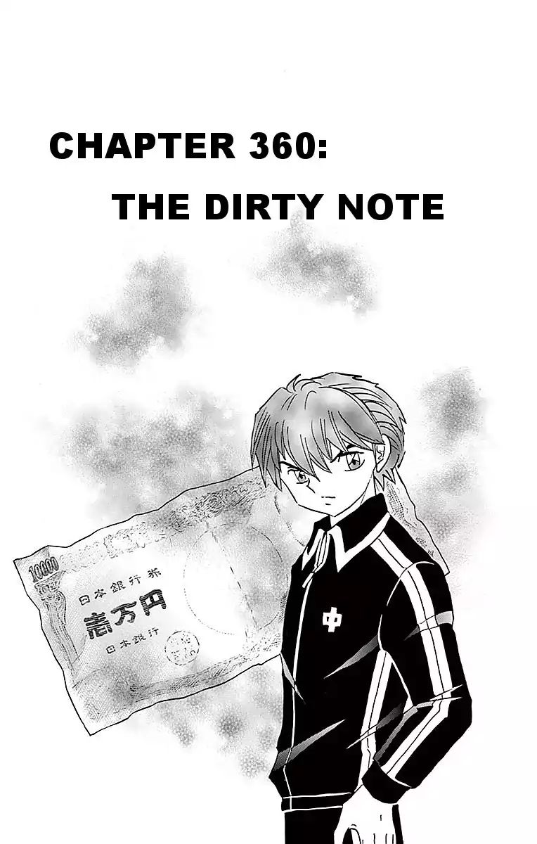 Kyoukai No Rinne Vol.36 Chapter 360: The Dirty Note - Picture 1