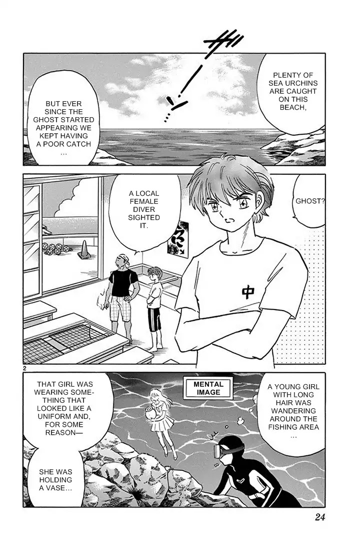 Kyoukai No Rinne Chapter 340: The Magical Sea Urchin Rice - Picture 2