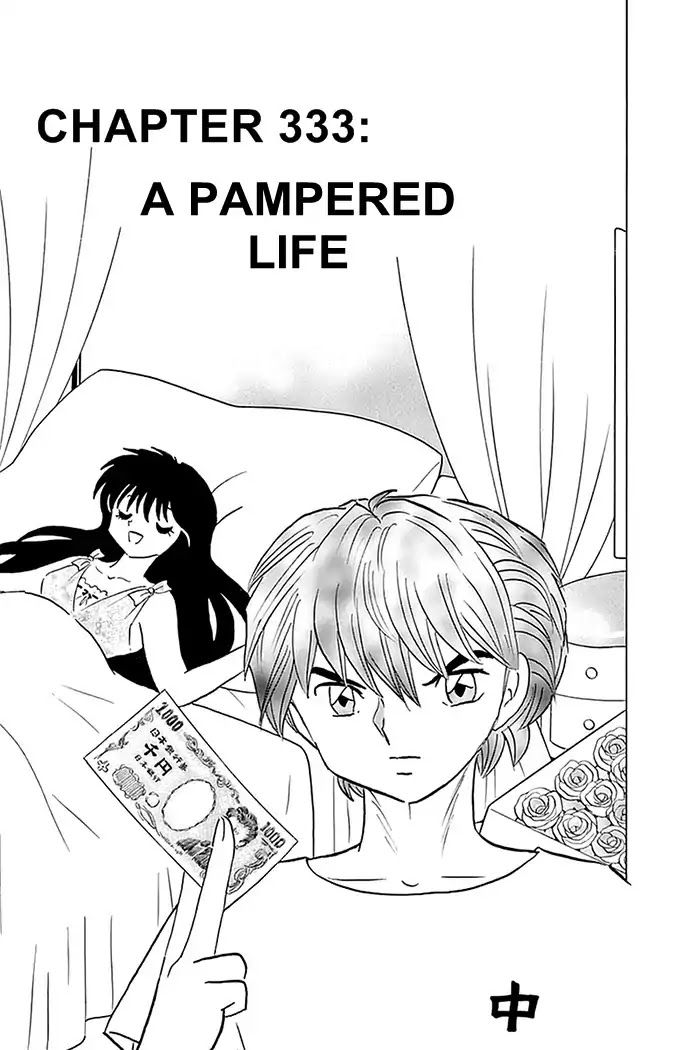Kyoukai No Rinne Chapter 333: A Pampered Life - Picture 1
