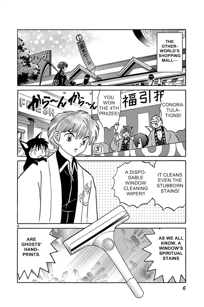 Kyoukai No Rinne Chapter 309: The Beautiful Window - Picture 2