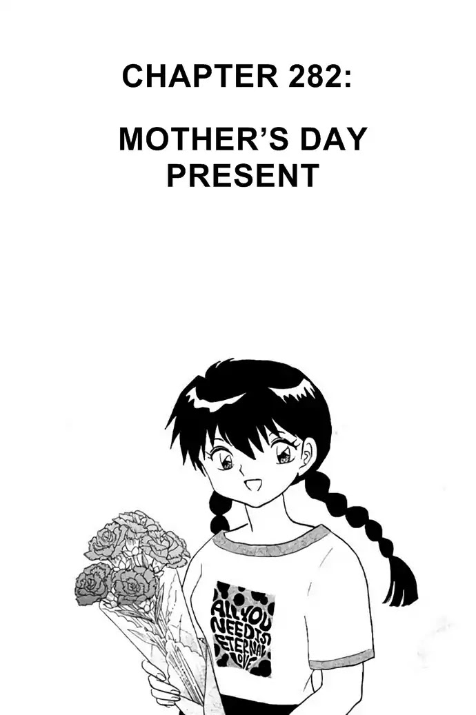 Kyoukai No Rinne Chapter 282: Mother's Day Present - Picture 1