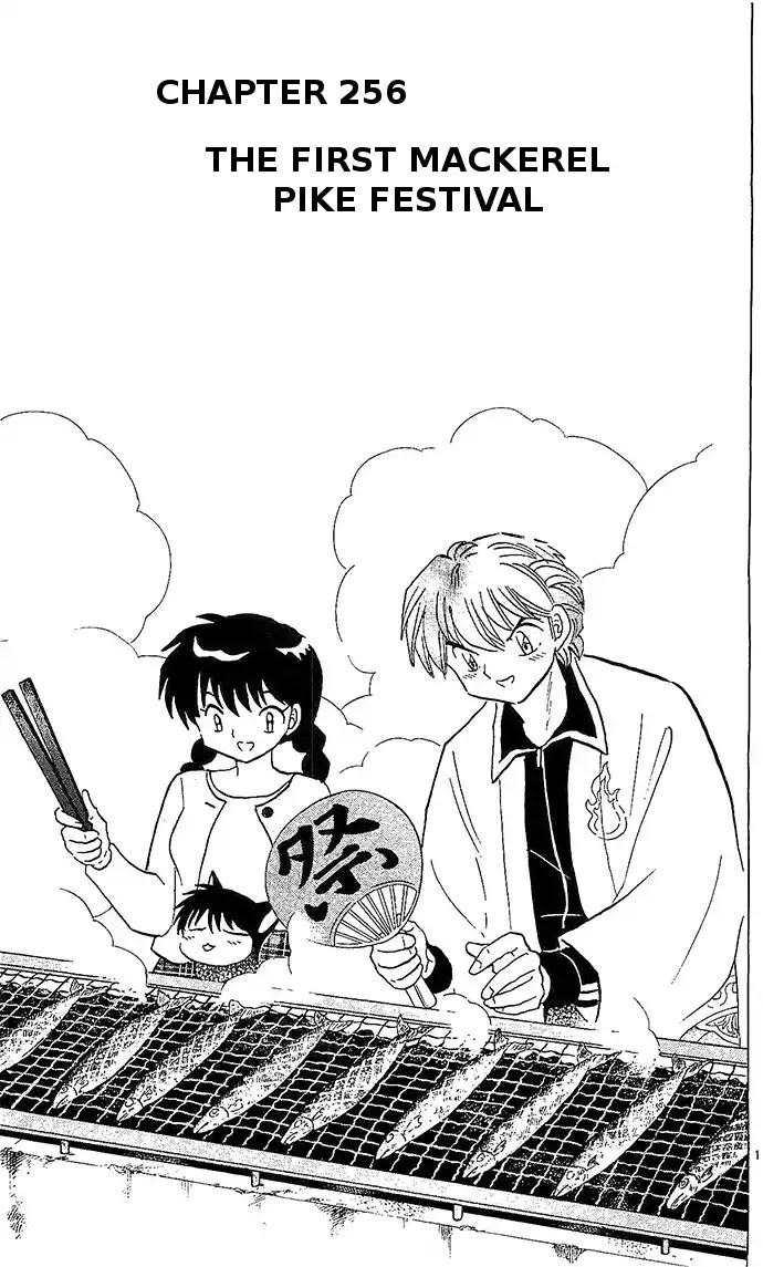 Kyoukai No Rinne Chapter 256: The First Mackerel Pike Festival - Picture 1