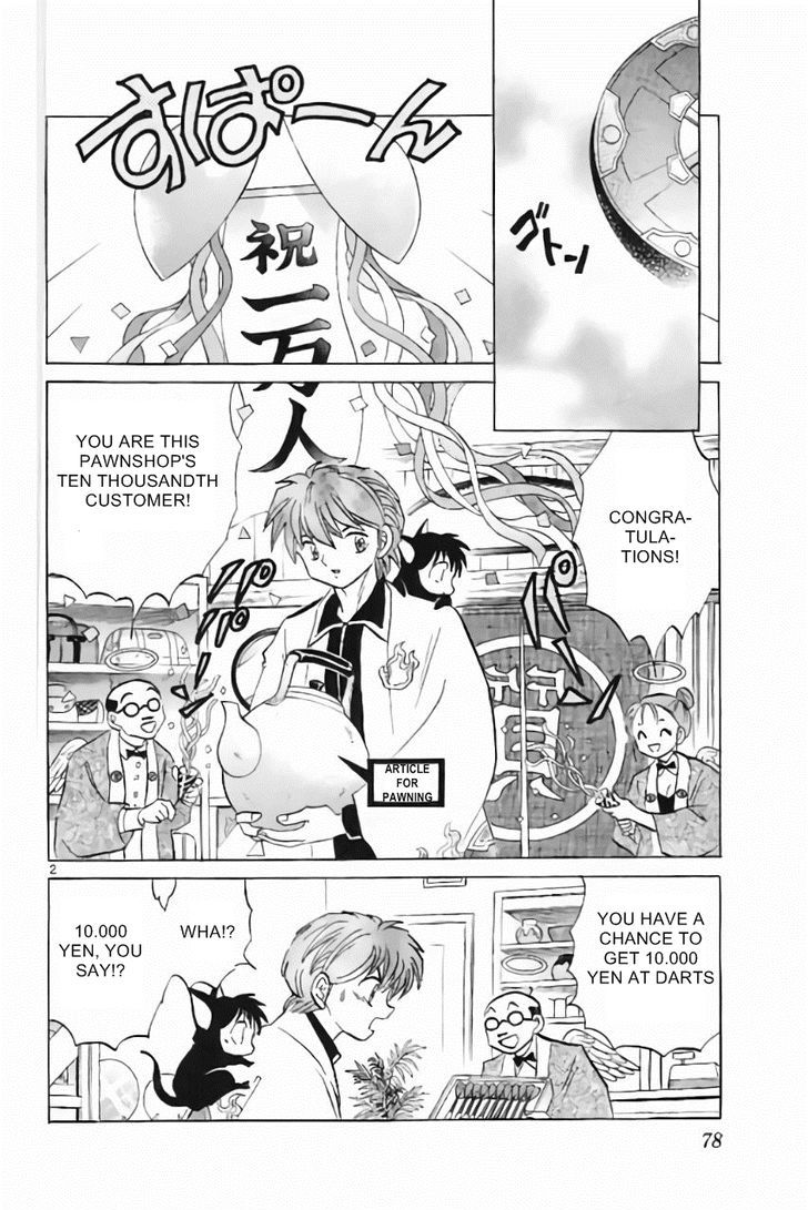 Kyoukai No Rinne Vol.22 Chapter 213 : Rinne, The Suspect - Picture 2