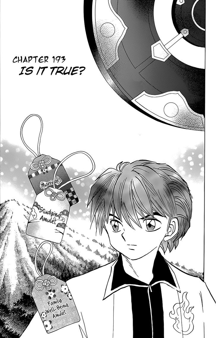 Kyoukai No Rinne Vol.20 Chapter 193 : Is It True? - Picture 1