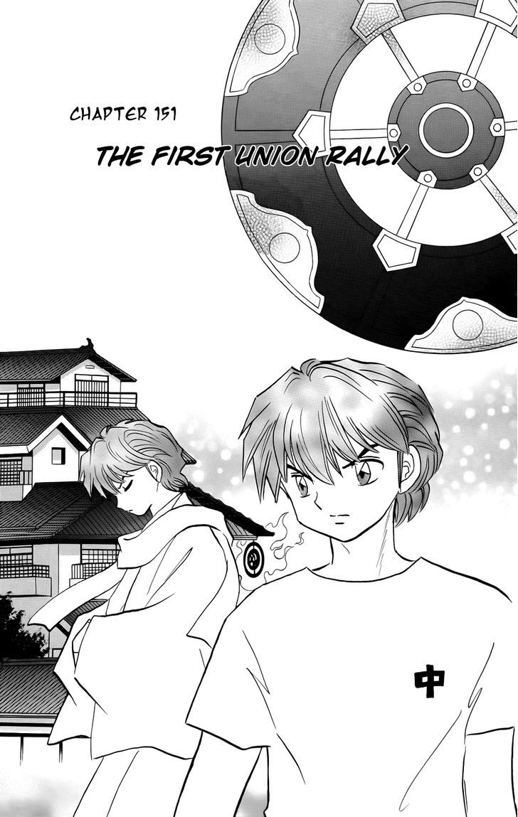 Kyoukai No Rinne Vol.16 Chapter 151 : The First Union Rally - Picture 1