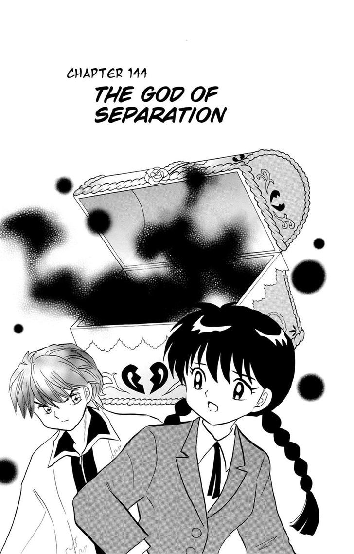 Kyoukai No Rinne Vol.15 Chapter 144 : The God Of Separation - Picture 1