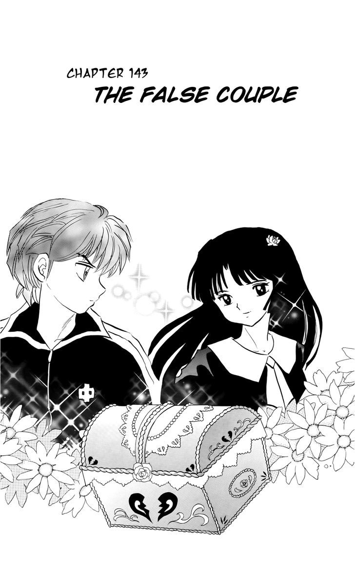 Kyoukai No Rinne Vol.15 Chapter 143 : The False Couple - Picture 1