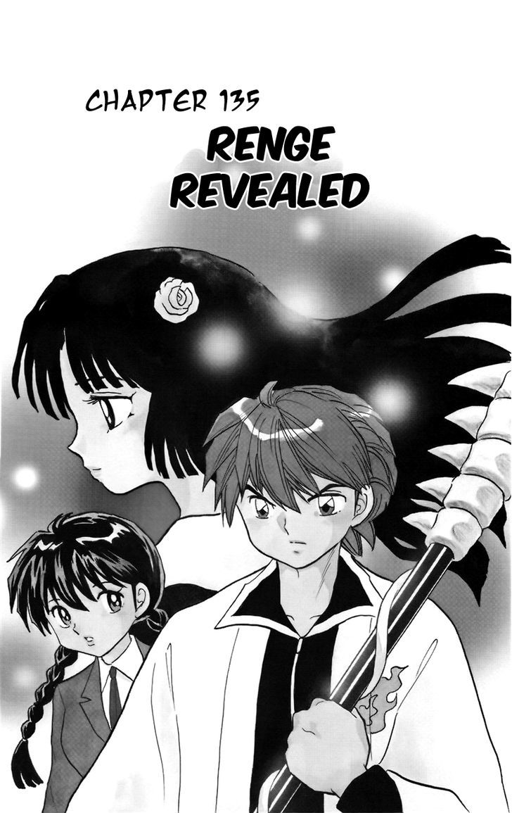 Kyoukai No Rinne Vol.14 Chapter 135 : Renge Revealed - Picture 2