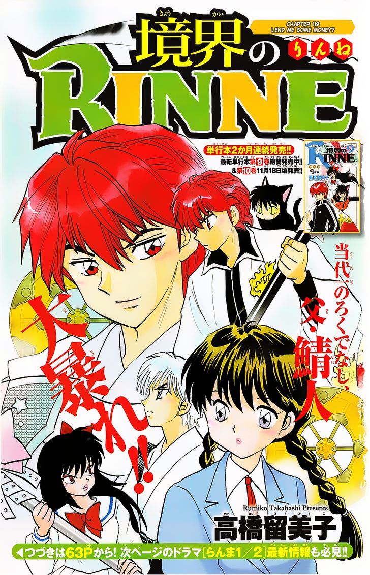 Kyoukai No Rinne Vol.13 Chapter 119 : Lend Me Some Money? - Picture 1