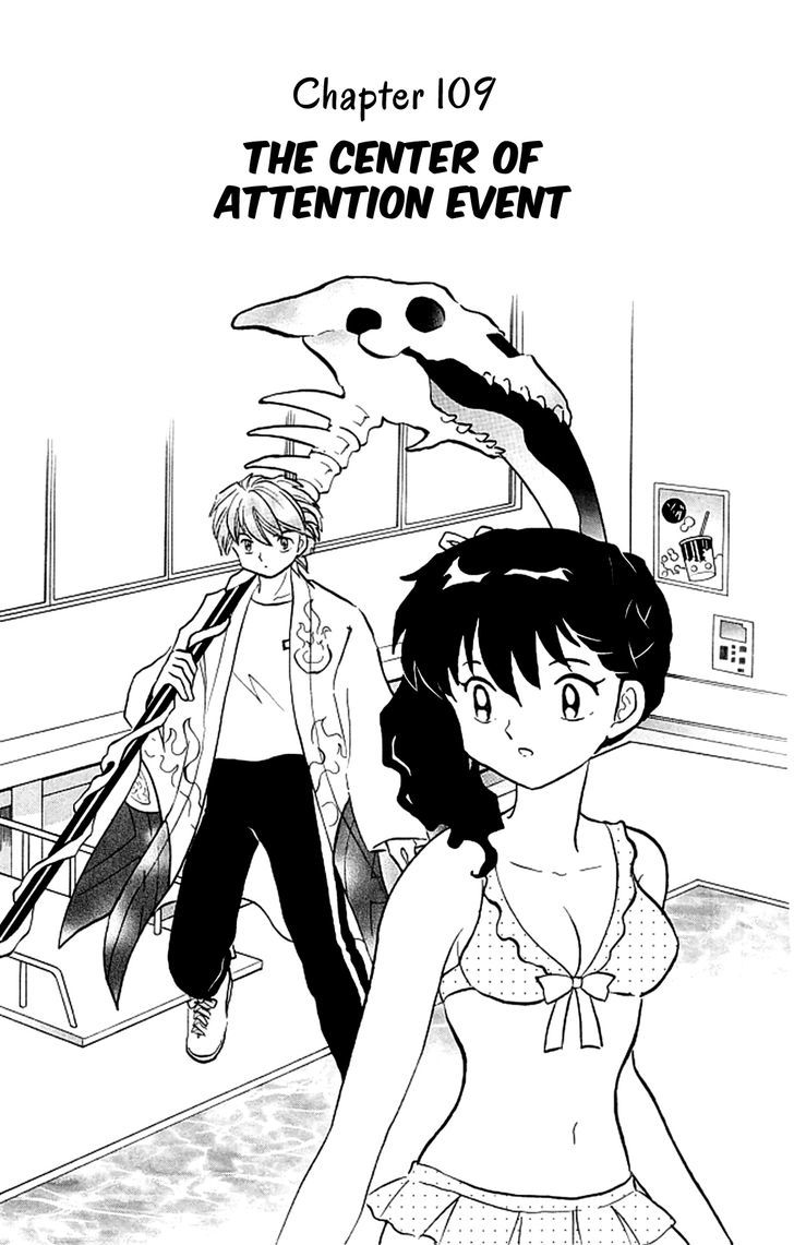 Kyoukai No Rinne Vol.12 Chapter 109 : The Center Of Attention Event - Picture 1