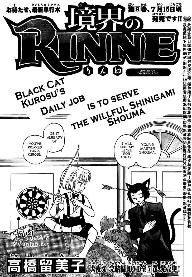 Kyoukai No Rinne Vol.11 Chapter 104 : The Jealous Cat - Picture 1