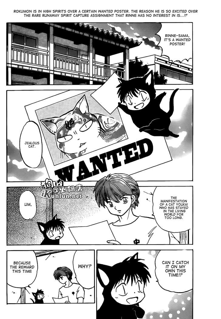 Kyoukai No Rinne Vol.11 Chapter 104 : The Jealous Cat - Picture 2