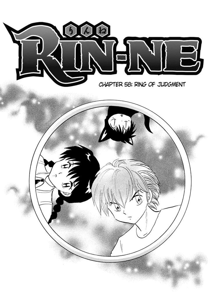 Kyoukai No Rinne Vol.6 Chapter 58 : Ring Of Judgement - Picture 1