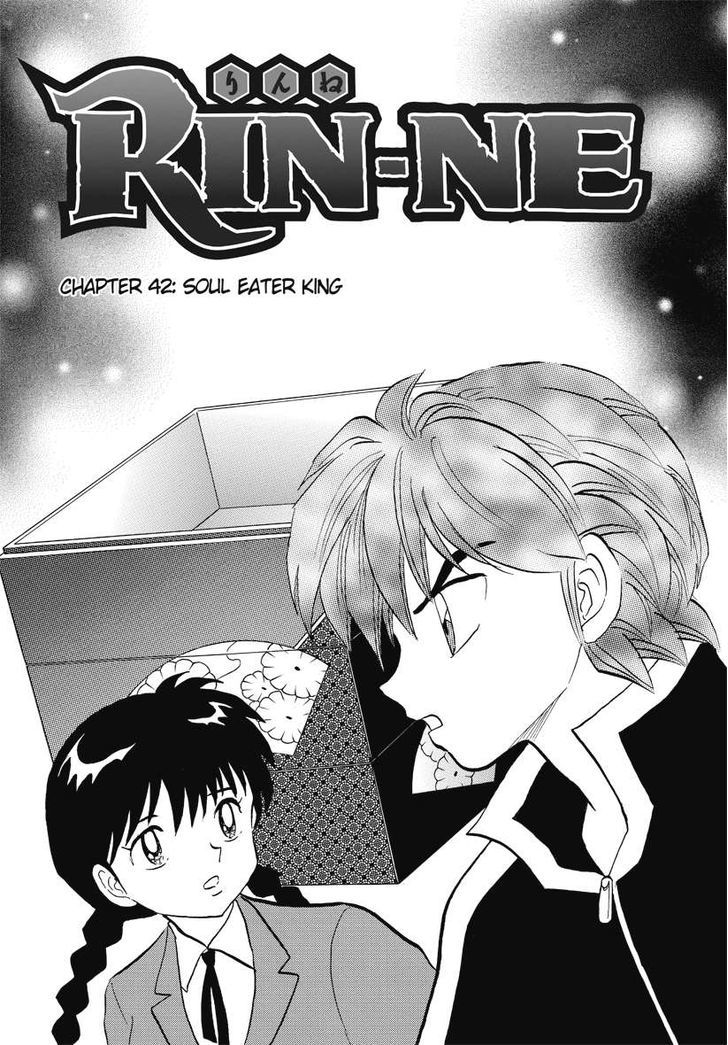 Kyoukai No Rinne Vol.5 Chapter 42 : Soul Eater King - Picture 1