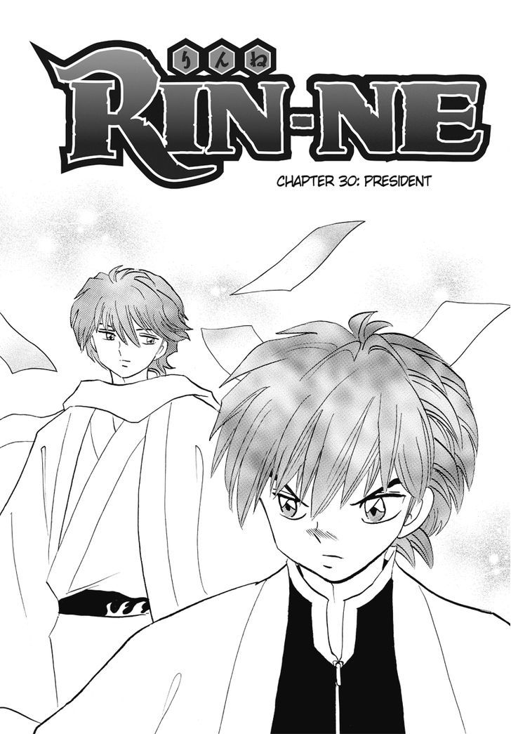 Kyoukai No Rinne Vol.4 Chapter 30 : President - Picture 1