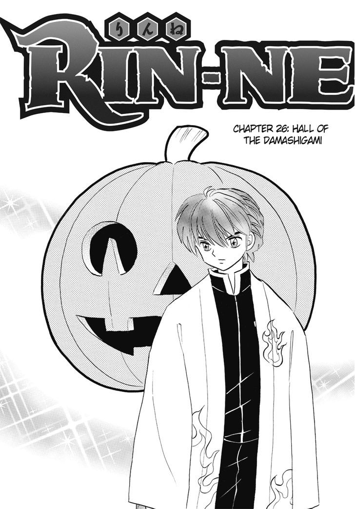 Kyoukai No Rinne Vol.3 Chapter 26 : Hall Of The Damashigami - Picture 1