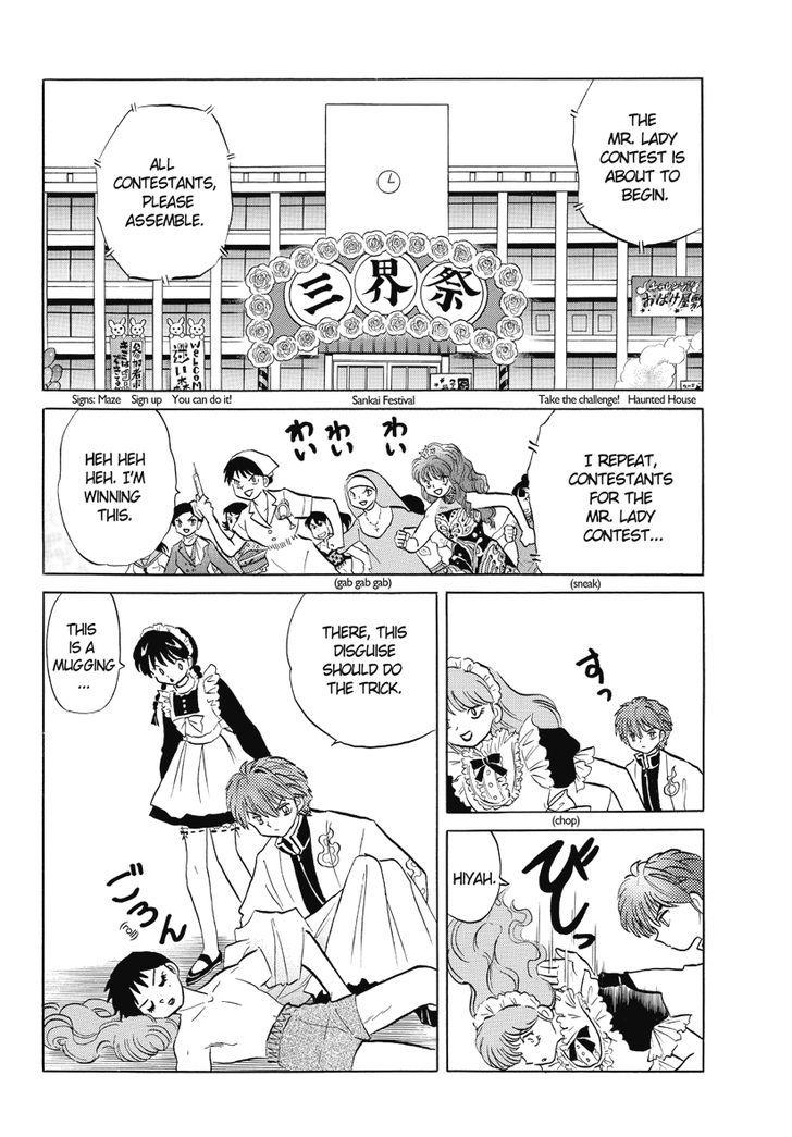Kyoukai No Rinne Vol.3 Chapter 26 : Hall Of The Damashigami - Picture 2