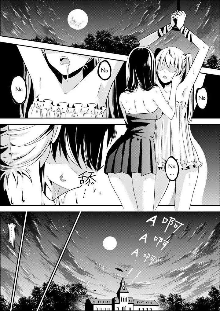 Houkai Gakuen Ex - Side Stories - Page 3