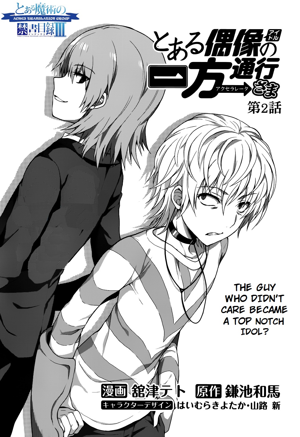 To Aru Idol No Accelerator-Sama~ Chapter 0 : 02 - Picture 1