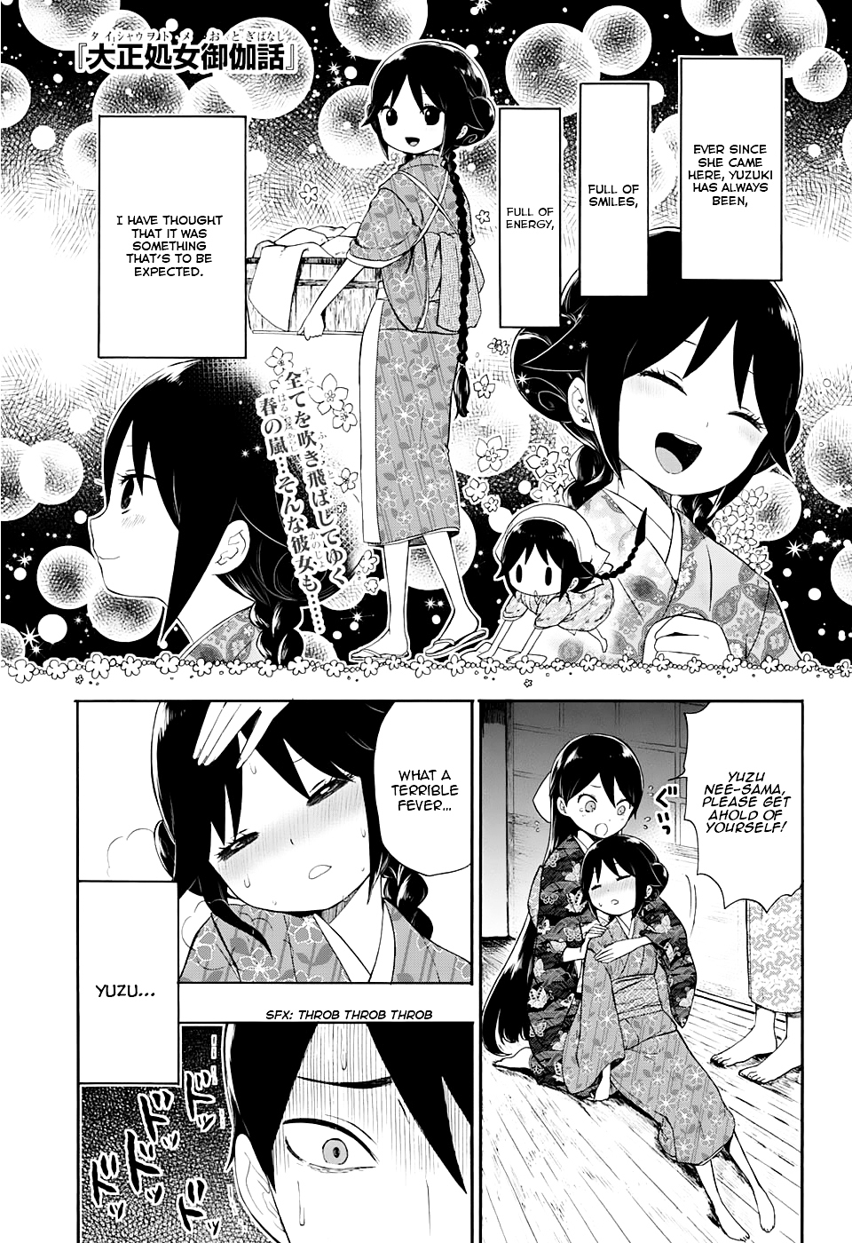 Taisho Wotome Otogibanashi - Page 2