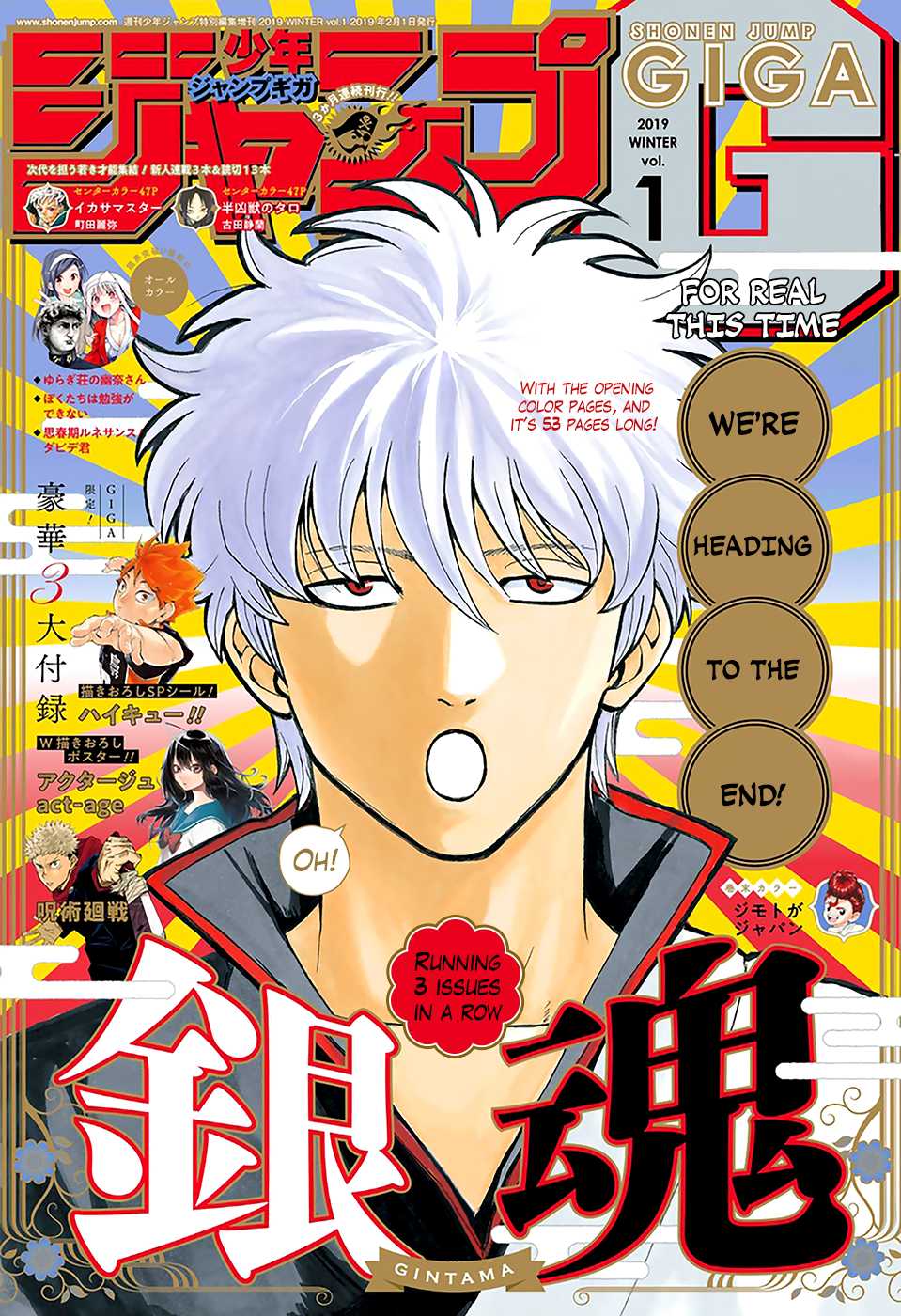 Gintama Chapter 699: Gintoki And His Comrades - Picture 1