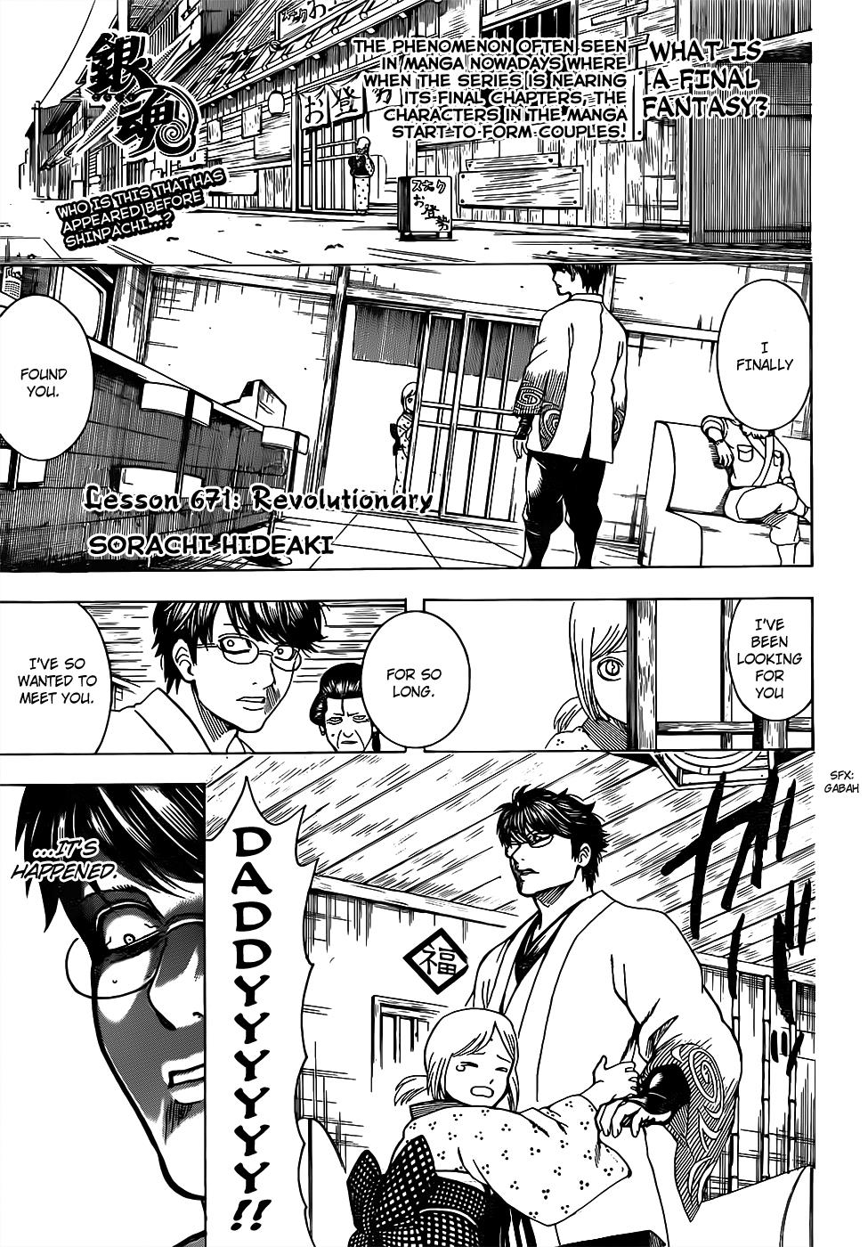 Gintama Chapter 671 - Picture 1