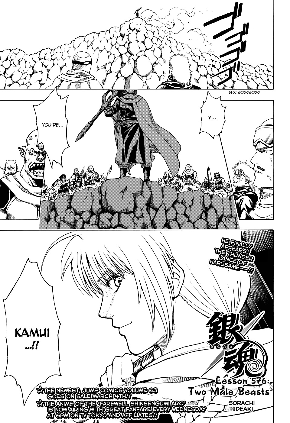 Gintama Vol.64 Chapter 576 : Two Male Beasts - Picture 1