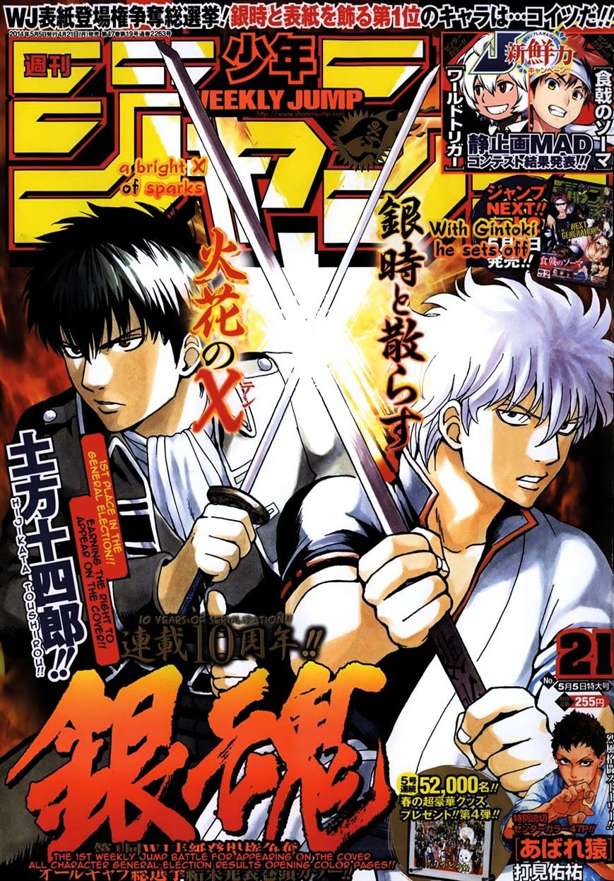 Gintama Chapter 490 : Afros Of Justice And Betrayal - Picture 1
