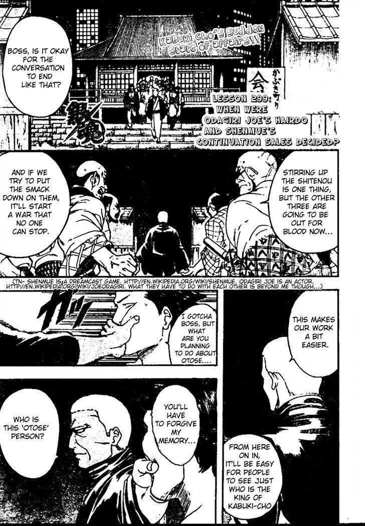 Gintama Chapter 299 : When Were Odagiri Joe S Hairdo And Shenmue S Continuation Sales Decided? - Picture 1