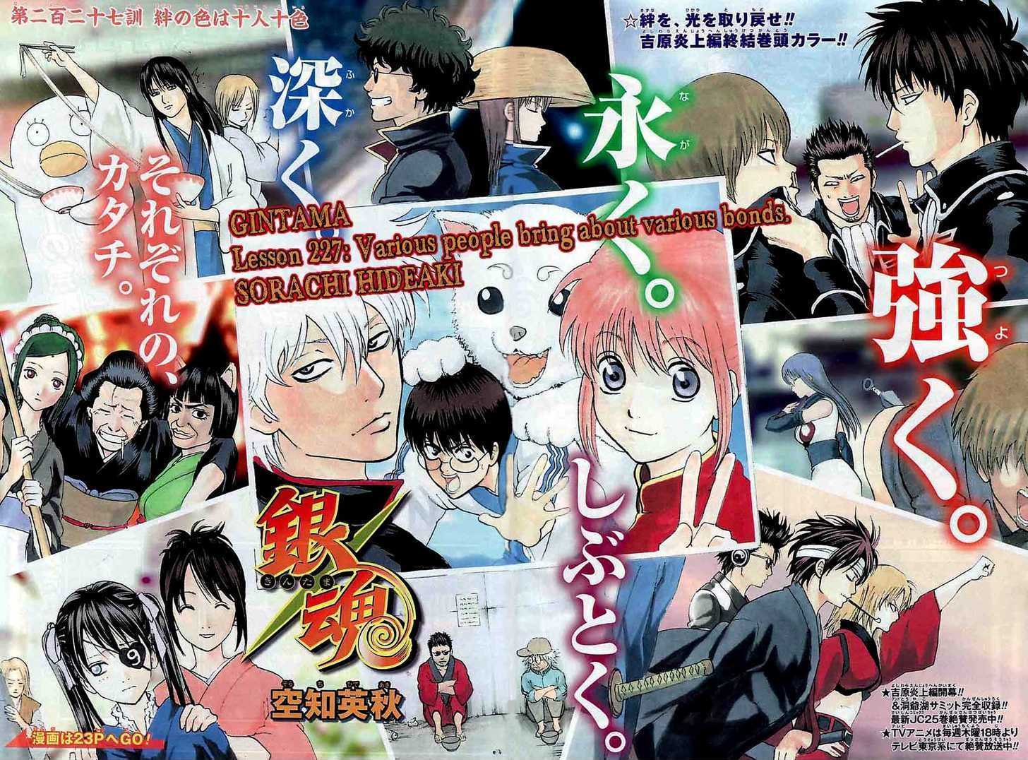 Gintama Chapter 227 : Various People Bring About Various Bonds - Picture 2