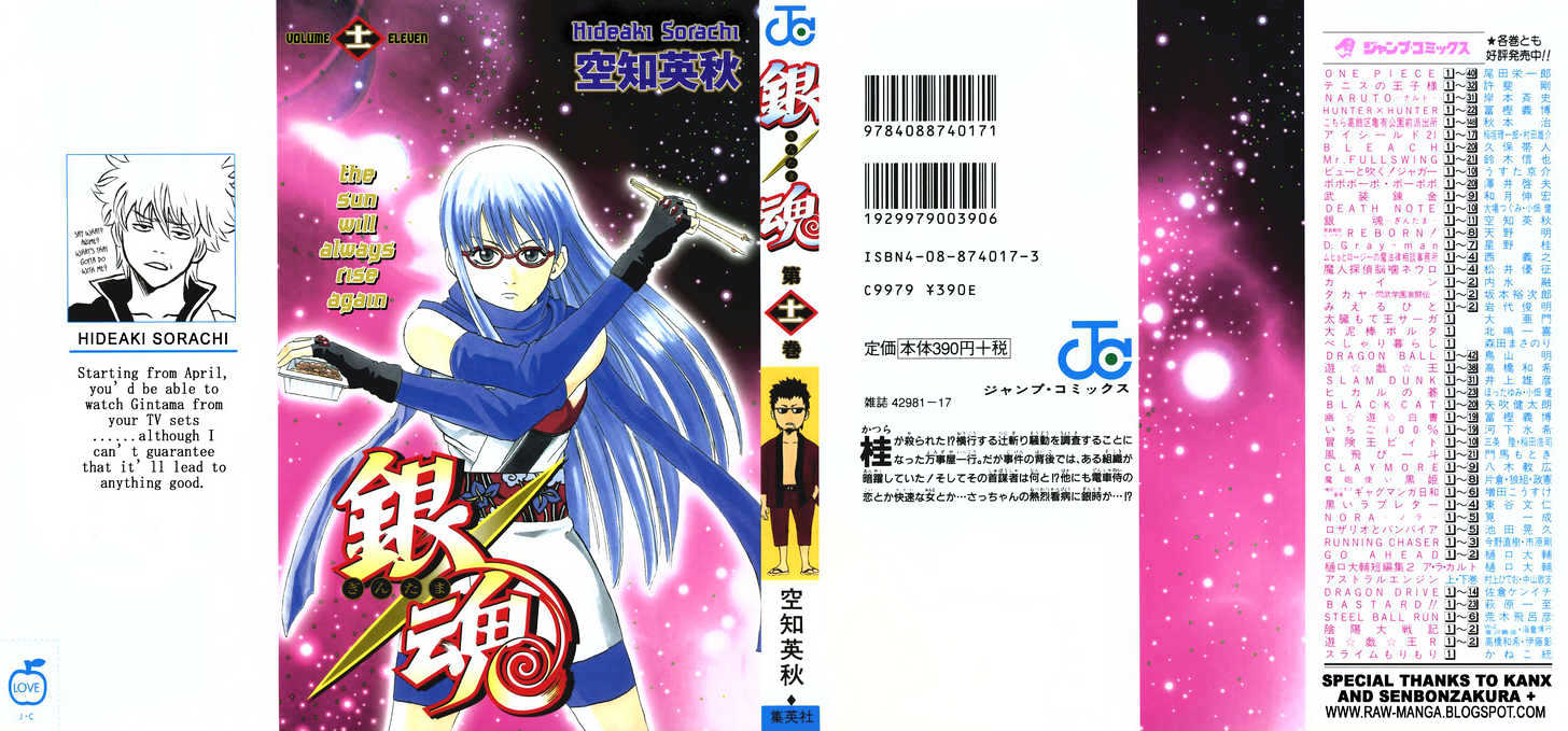 Gintama Chapter 86 : You Don T Need A Guidebook For Love - Picture 1