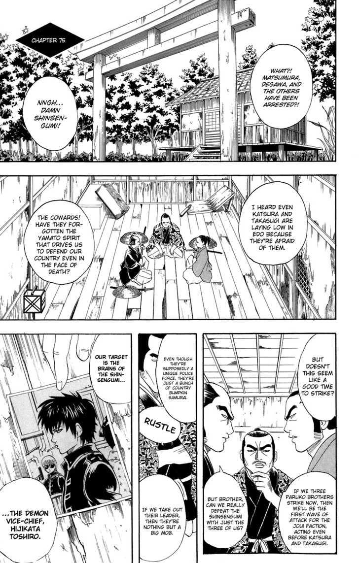 Gintama Chapter 75 : Those Who Are Alike Will Fight - Picture 2