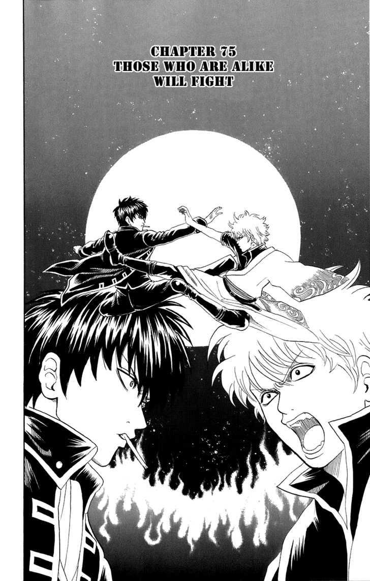 Gintama Chapter 75 : Those Who Are Alike Will Fight - Picture 3