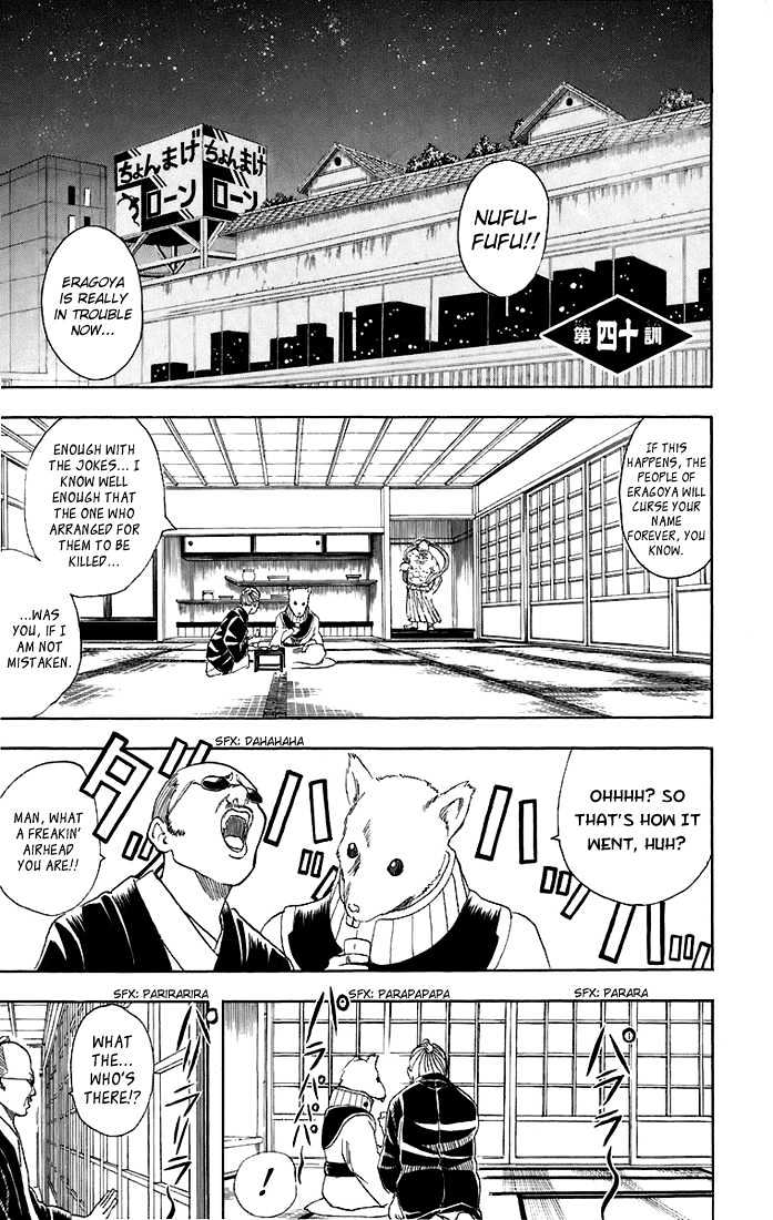 Gintama Chapter 40 : Misunderstanding Concerning Marriages Are Things That Continue Through Your Entire Life - Picture 2