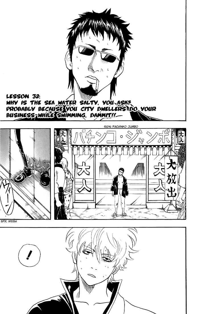 Gintama Chapter 32 : Why Is The Sea Water Salty, You Ask? Probably Because You City Dwellers Do Your Business While Swimming, Dammit!! - Picture 2