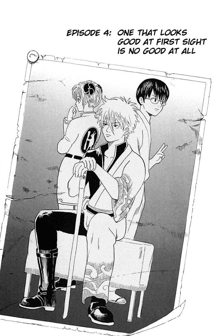 Gintama Chapter 4 : One That Looks Good At Firt Sight Is No Good At All - Picture 3