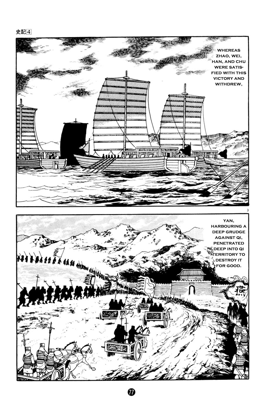 Shiji - Page 3