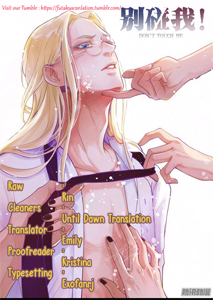 Don't Touch Me! Vol.1 Chapter 26 - Picture 3