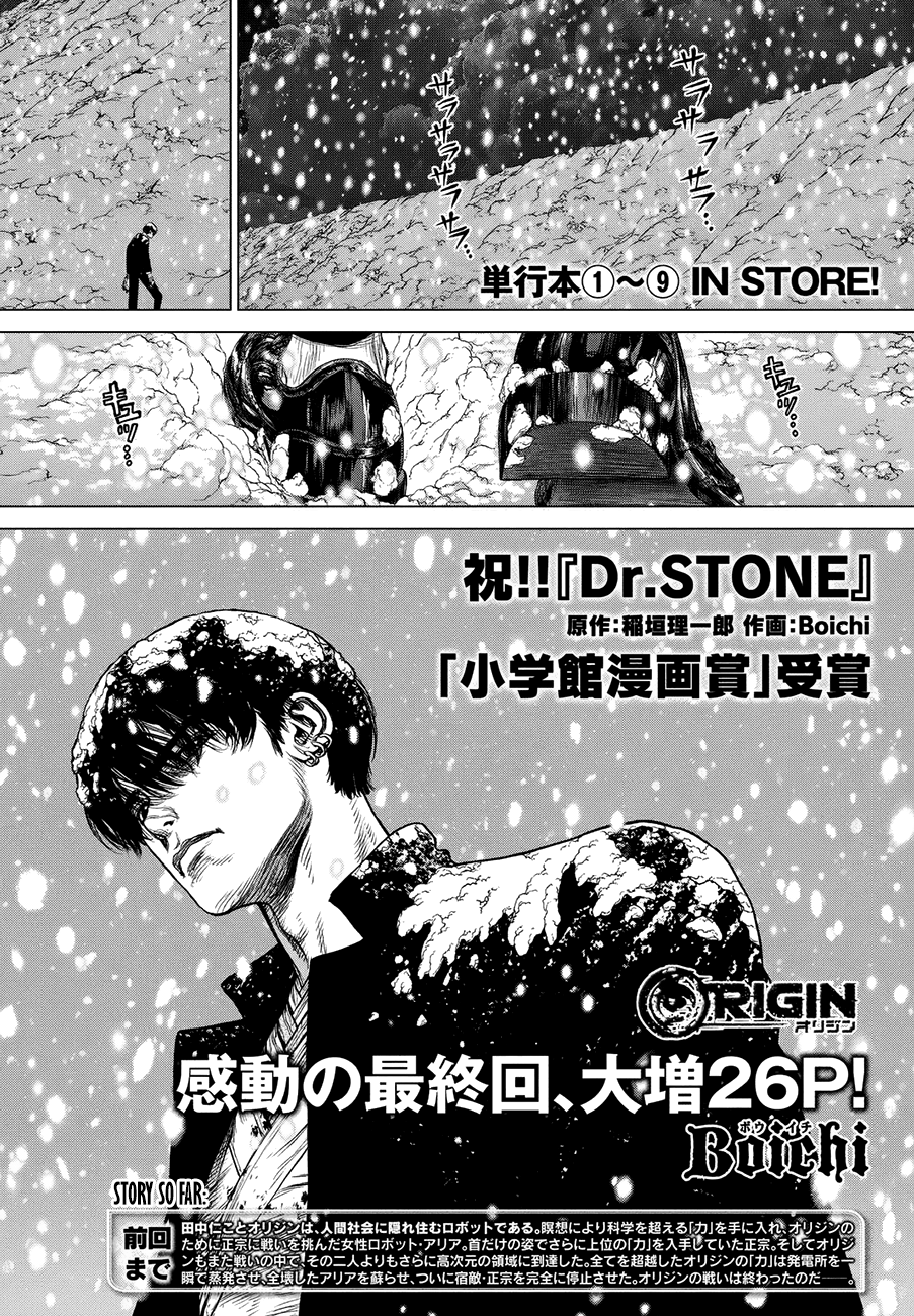 Origin Vol.10 Chapter 87: The Origin Of Everything. - Picture 1