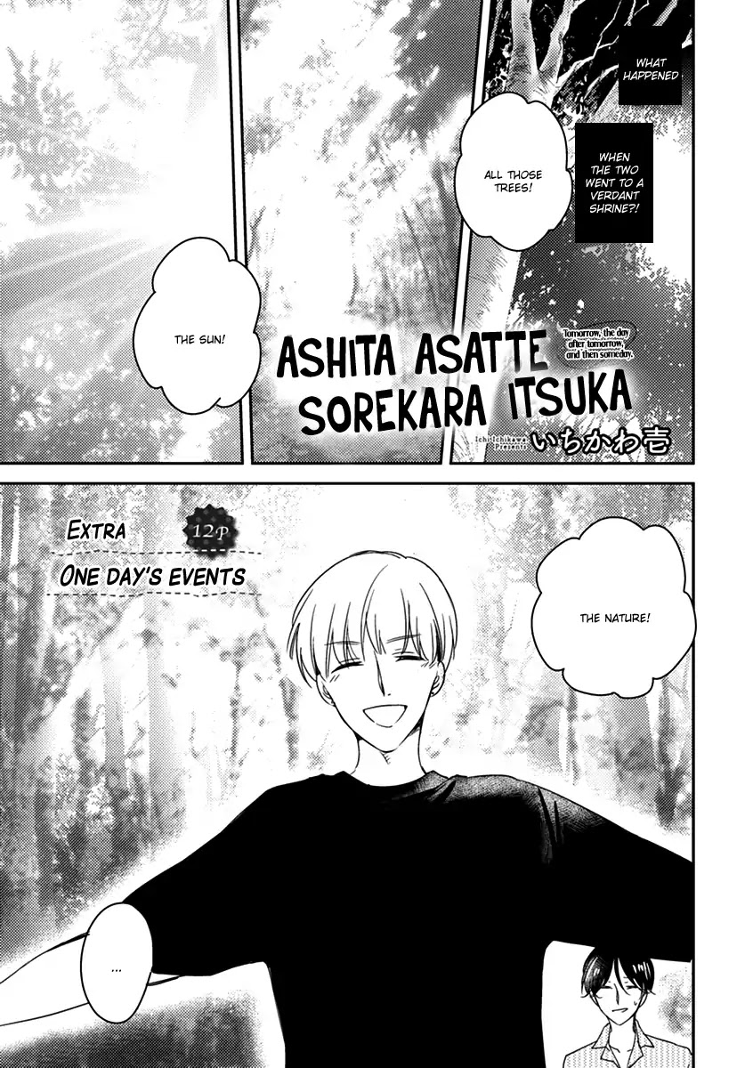 Ashita Asatte Sorekara Itsuka Chapter 5 - Picture 2