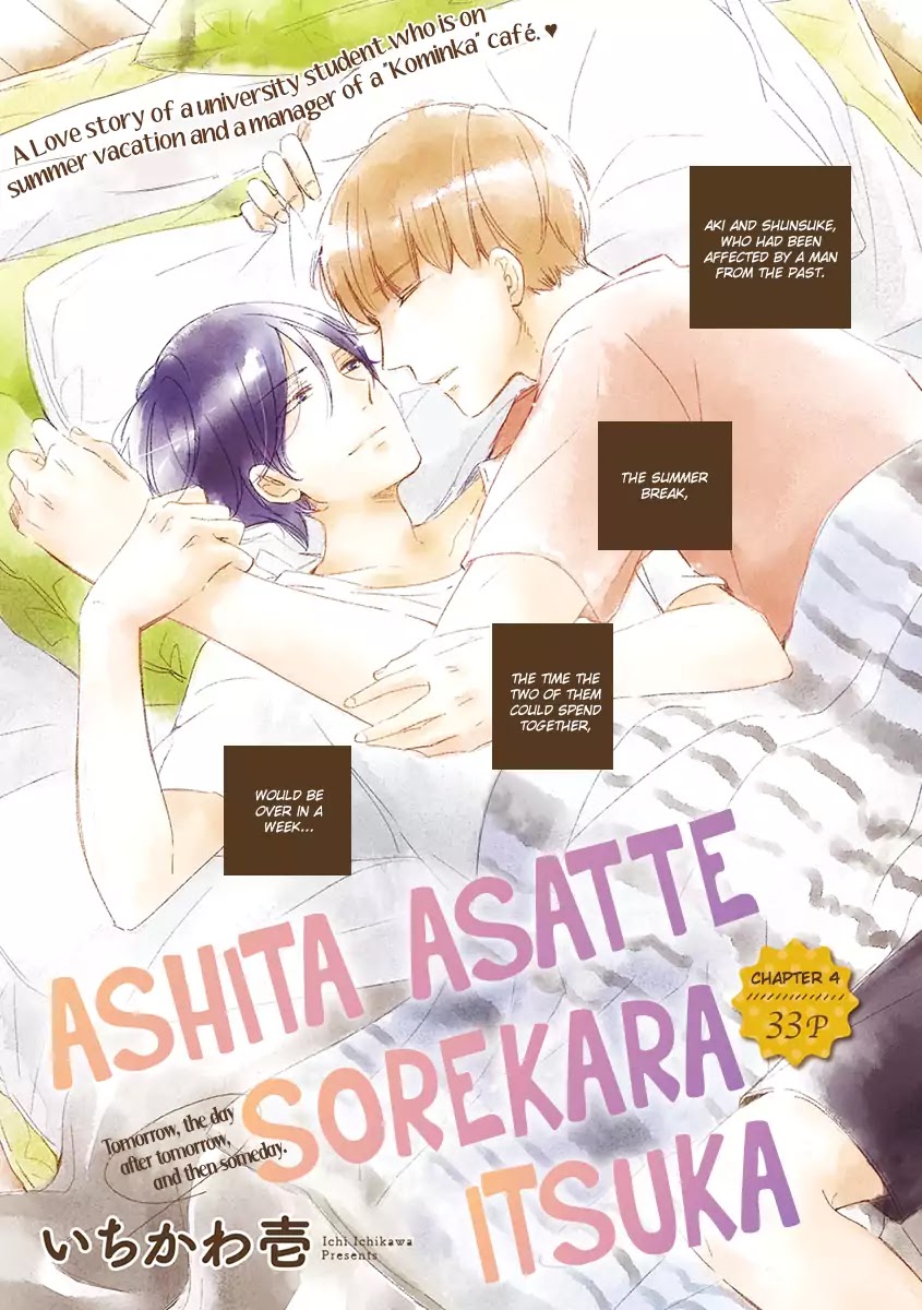 Ashita Asatte Sorekara Itsuka Chapter 4 - Picture 1