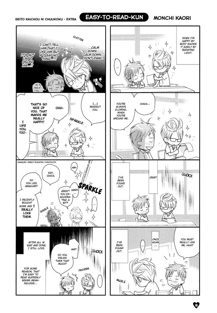 Seito Kaichou Ni Chuukoku - Page 1