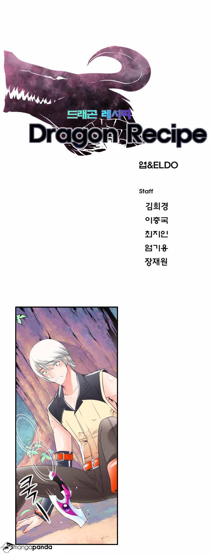 Dragon Recipe Chapter 14 - Picture 3